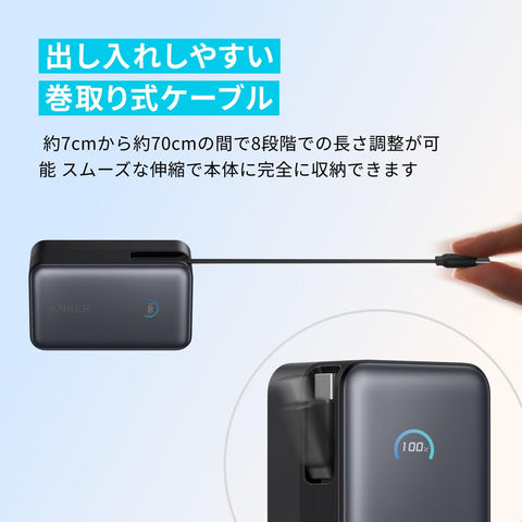 Anker Nano Power Bank (10000mAh, 45W, 巻取り式 USB-Cケーブル) 10000mAh 45W出力 / LEDディスプレイ搭載/USB-Cケーブル一体型/巻取り式ケーブル/iPhone 17 / 16 / 15シリーズ / iPhone Air/Android iPad その他各種機器対応 (ブラック)