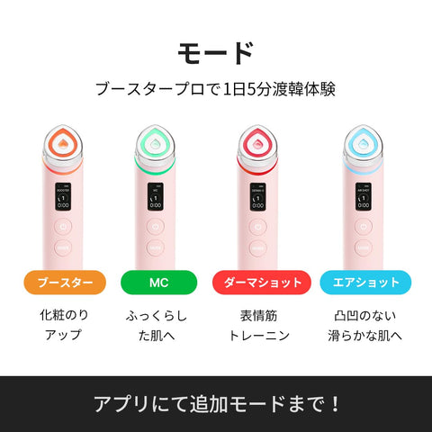 medicube booster pro pink
