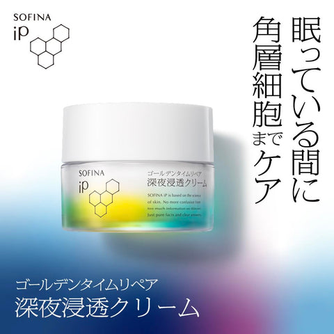 索菲娜iP 索菲娜iP 黄金时间修复深夜渗透面霜【面霜】