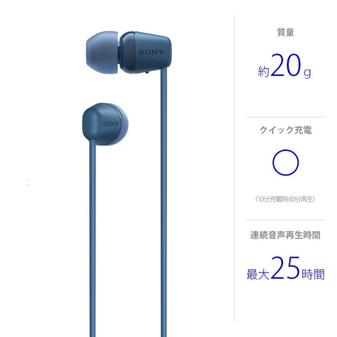 Sony WI-C100 Wireless Earphones, Bluetooth Compatible, 25 Hour Stamina, IPX4 Splashproof, DSEE Included, Blue, WI-C100, LZ, Small