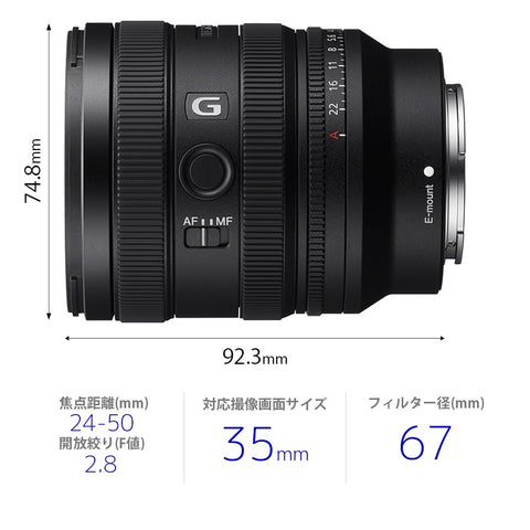 소니 (소니) 표준 줌 렌즈 풀사이즈 FE 24-50mm F2.8 G 렌즈 디지털 SLR 카메라용 정품 렌즈 α [E 마운트] SEL2450G