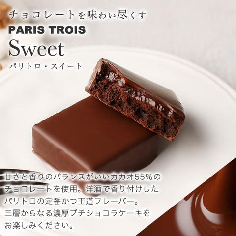 VANILLABEANS SHOCOLA & PALITRO SET 8 PIECES WITH HANDBAG PACKAGING * Shelf life is about 10 days from the date of shipment ※