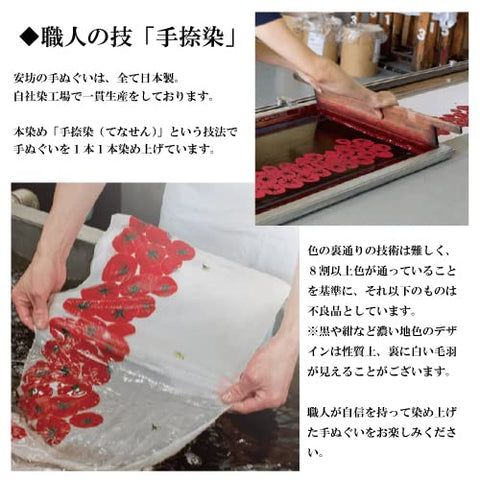 染の安坊 手ぬぐい「春の窓辺」ミモザ 黄色 本染め 綿100% 特岡 日本製 35cm×100cm