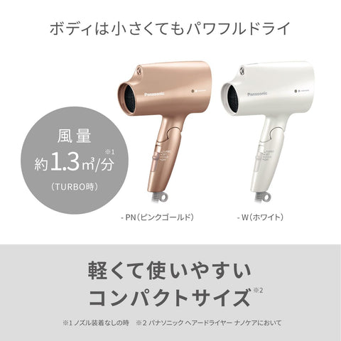 Panasonic 松下纳米水离子电吹风 纳米水离子静电抑制 白色 EH-NA2K-W