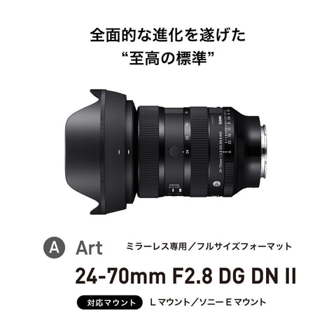 Sigma Sigma Sony E Mount Lens 24-70mm F2.8 DG DN II Zoom Standard Full Size for Art Mirrorless Only