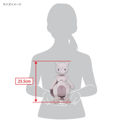 Sanei Boeki PP24 Pokémon All Star Collection Plush Toy, Mewtwo, Size S, W 5.5 x D 4.7 x H 10.0 inches (14 × 12 × 25.5 cm)