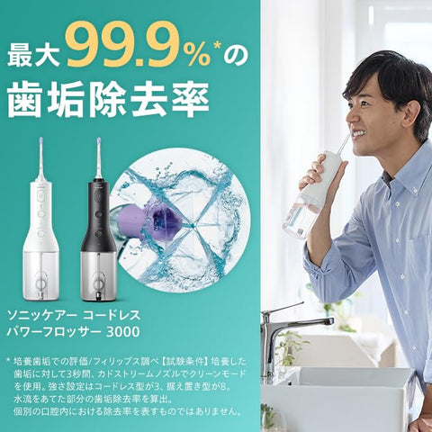 飛利浦 噴射式漱口器 Sonicare 無線電動漱口器3000 口腔洗滌器 (X型水流噴射式漱口器) HX3826/23 黑色 【Amazon.co.jp限定】