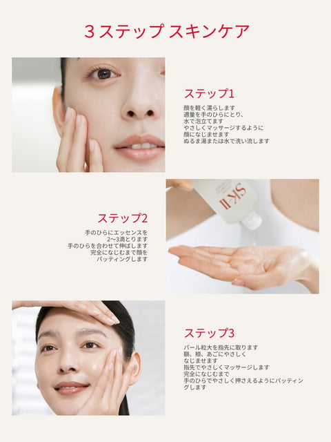 SK-II Pitera™ 无限光环 必备套装 试用装 正品