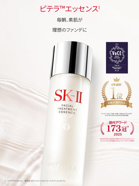 SK-II フェイシャル トリートメント エッセンス 230mL 化粧水 導入美容液 美容液 無香料 正規品