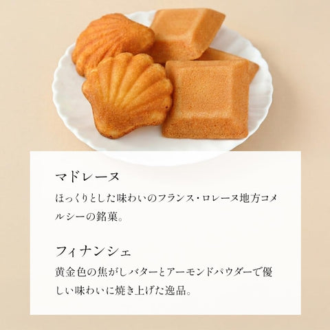 ブールミッシュ BOULMICH ギフトセット (16個入り) 【手提袋付き】 お歳暮 クリスマス プレゼント ギフト 人気 お菓子 贈り物 高級 菓子折り お取り寄せ スイーツ 詰め合わせ 内祝 誕生日 お返し お祝い