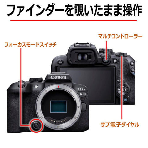 Canon ミラーレス一眼カメラ EOS R10 レンズキット(RF-S18-45)ブラック/APS-C/EOSR10-1845ISSTMLK