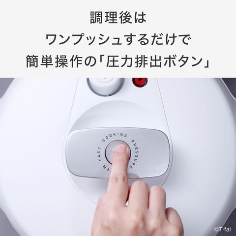 T-fal 特福 自动烹饪锅 搅拌功能 3升 2~4人用 时间短 压力/炒/无水/煮/蒸/肉酱/咖喱 预约烹饪 "轻松烹饪 专业自动烹饪锅(带压力功能)" 附食谱书 白色 CY3811J0A