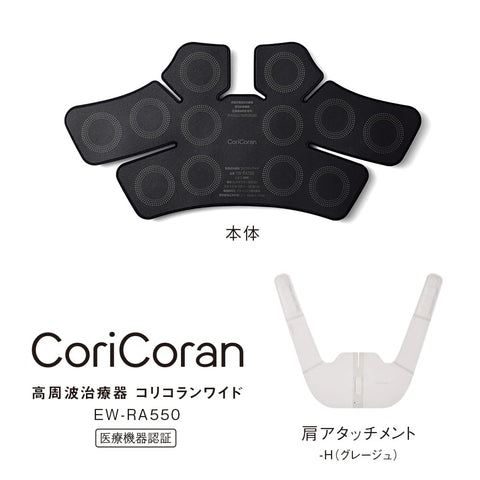 Panasonic Coricolan Wide EW-RA550-H High Frequency Therapy Device Greige