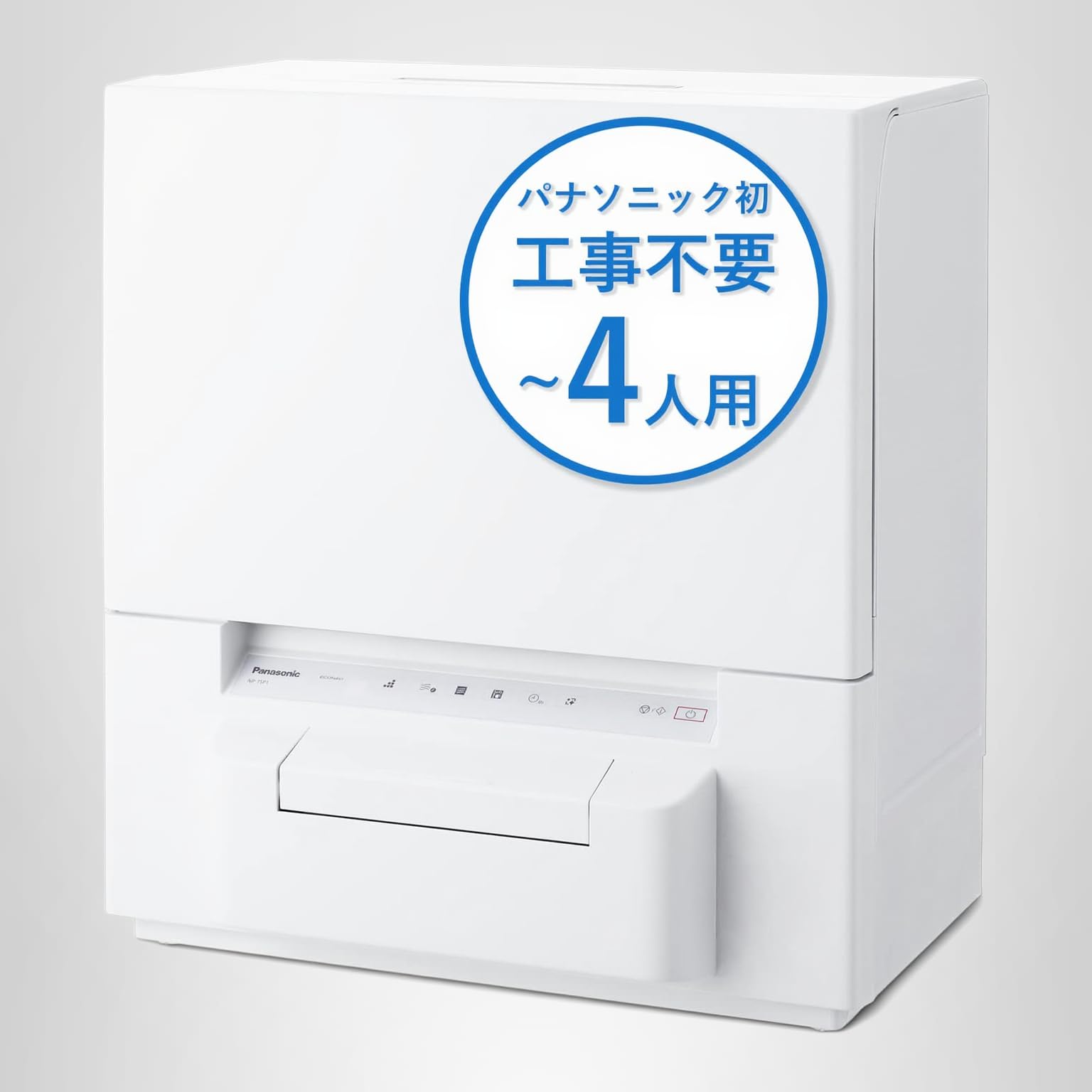 パナソニック 食器洗い乾燥機 ホワイト NP-TSP1-W 賃貸住宅にも置ける