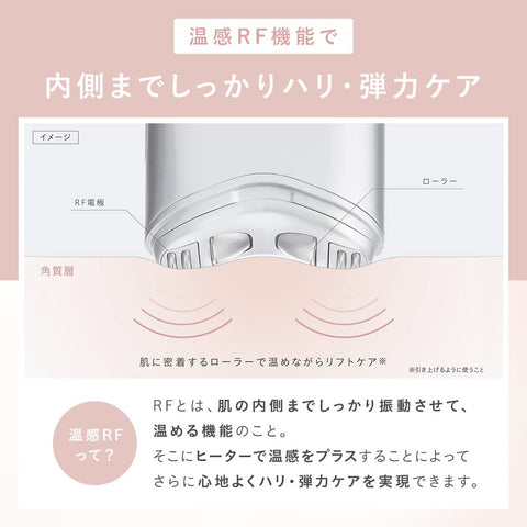 SALONIA RF 面部提升（单品）面部护理滚轮，用于紧致、纤体和提升，可充电