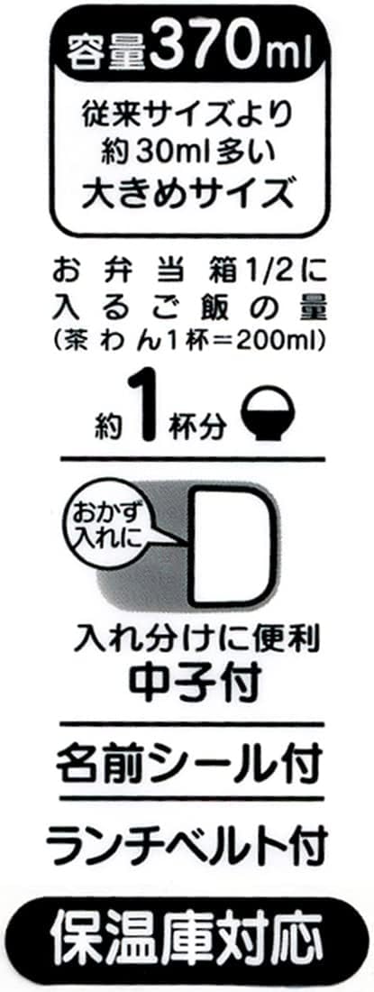 スケーター(Skater) アルミ製 弁当箱 370ml 子供用 保温庫対応 ランチベルト付き 日本製 はらぺこあおむし 男の子 女の子 ALB5NV