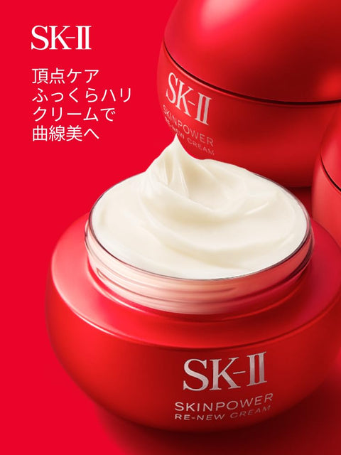 【25年9月20日发售】SK-II Skin Power renu 空气霜 80g 正品