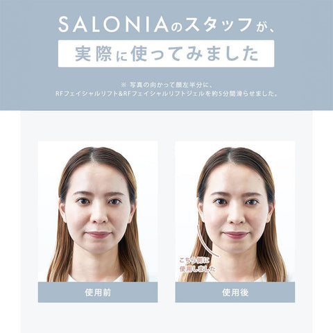 SALONIA RF 面部提升（单品）面部护理滚轮，用于紧致、纤体和提升，可充电