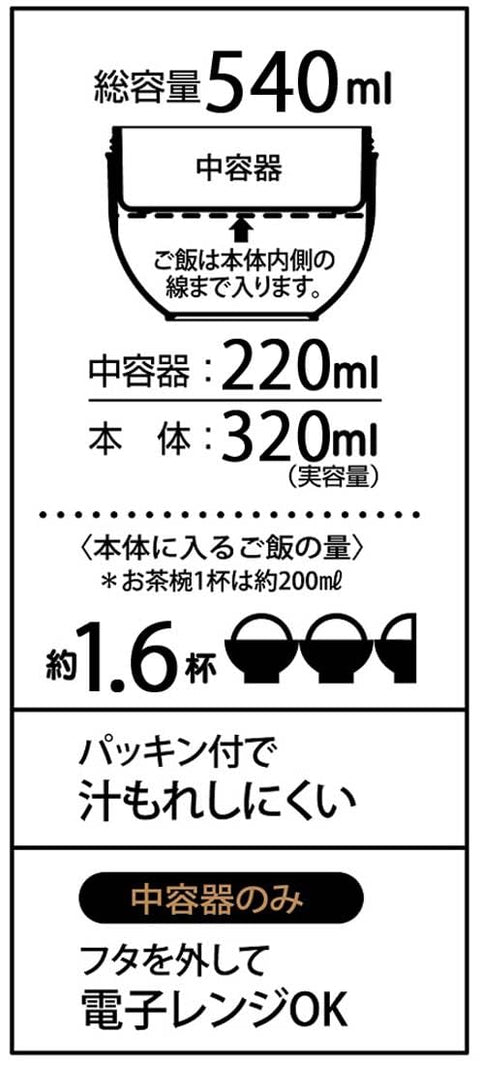 スケーター(Skater) 抗菌 保温弁当箱 丼型 ランチジャー 540ml 魔女の宅急便 フレンチ スタジオジブリ LDNC6AG-A