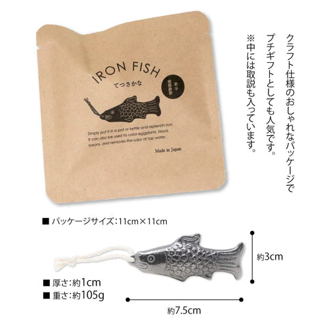 Made in Japan, Iwate Prefecture 【Tetsu Sakana てつさかな】 Iron Egg, Nanbu Ironware, Nordic Style, Iron Supplement, Comes with String, Health Goods, Kitchen, Cooking Utensil, Bookend, Gift, Present