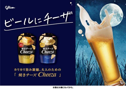 에자키 글리코치아 (카망베르) 32g x 10봉지