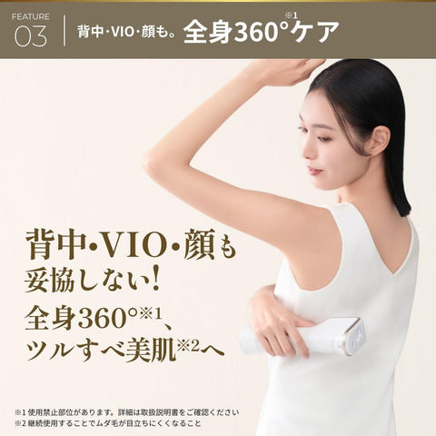 ヤーマン 脱毛器カテゴリー 光美容器 レイボーテ ヴィーナス ビューティー スキン メンズ レディース 防水 VIO対応 背中 YJEA7WAM2 ステッカー付【Amazon.co.jp限定】