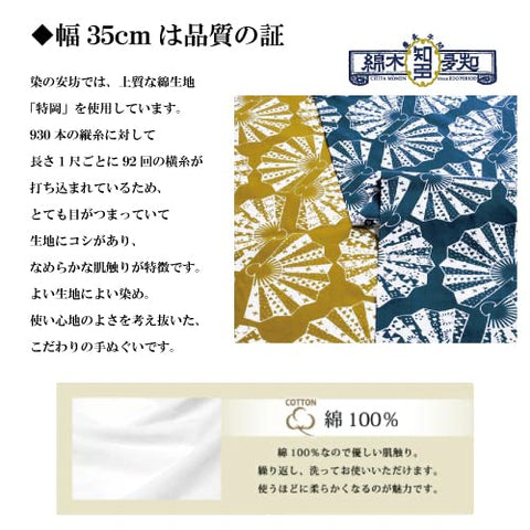 Somenoanobo Tenugui "Spring Window" Yellow 100% Cotton Tokioka, Made in Japan, 13.8 x 39.4 inches (35 x 100 cm)