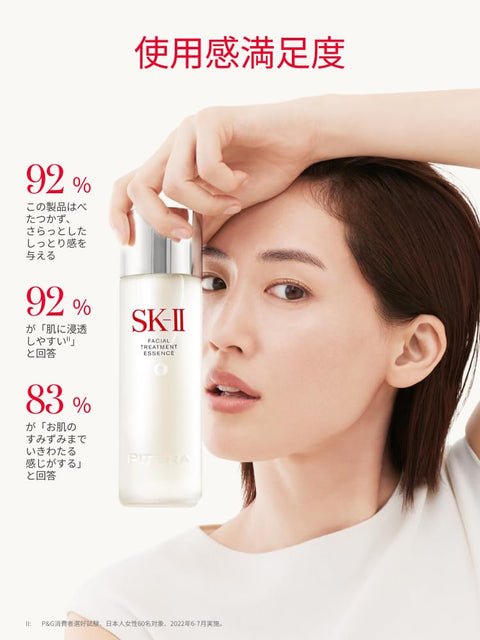 SK-2 化妆水 面部护理 230毫升