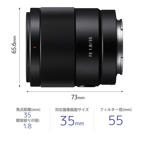 SONY(索尼) 广角定焦镜头 全尺寸 FE 35mm F1.8 数码单反相机α[E卡口]用 原装镜头 SEL35F18F