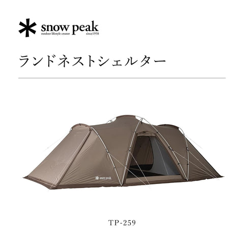 スノーピーク(snow peak)テント ランドネストシェルター 4人用 Land Nest Shelter TP-259 【2025 New Products】ビギナー向け エントリーモデル キャンプ アウトドア