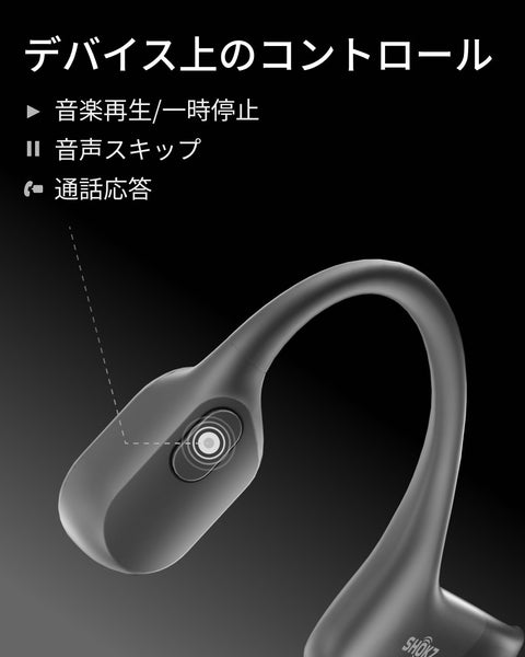 Shokz OpenRun 骨傳導耳機 無線 藍牙 5.1 開放式耳機 無耳 自動配對耳機 帶麥克風 跑步運動耳機 IP67防塵防水 帶運動髮帶 快速充電 8小時播放 適用於iPhone/Android USB-C 黑色
