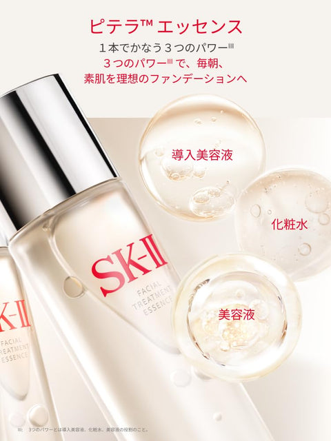 SK-2 化妆水 面部护理 230毫升