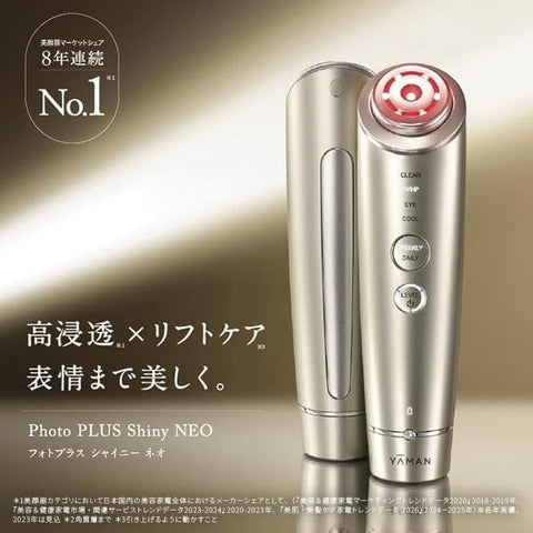ヤーマン 美顔器 フォトプラス シャイニー ネオ リフト YJFM18NAM2 ゴールド ステッカー付【Amazon.co.jp限定】