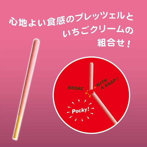 Ezaki Glico Strawberry Poky, 8 Bags x 6 Packs