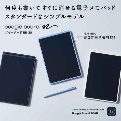 キングジム 電子メモパッド ブギーボード 8.5インチ 消去ロック 電池交換可 BB-20-BK 黒