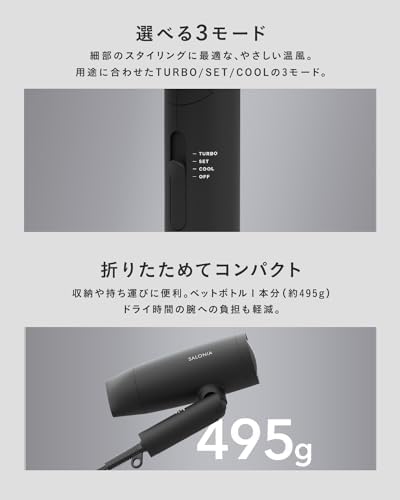 SALONIA サロニア スターターセット ドライヤー ヘアアイロン 24mm ベージュ