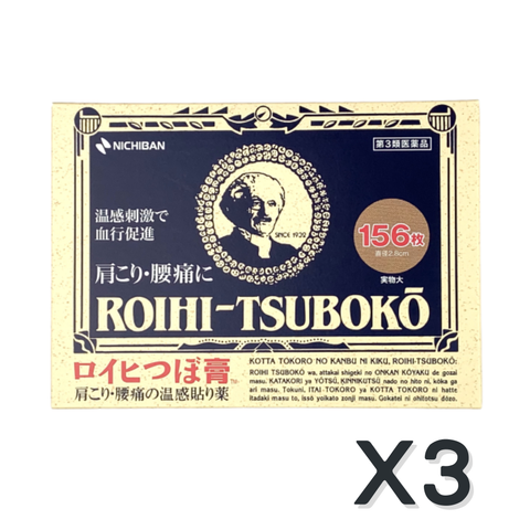 【3%OFF】ROIHI Acupoint Pain Patch  156 sheets ×3