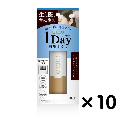 CIELO 1DAY Gray Hair Concealer Natural Brack　×１０