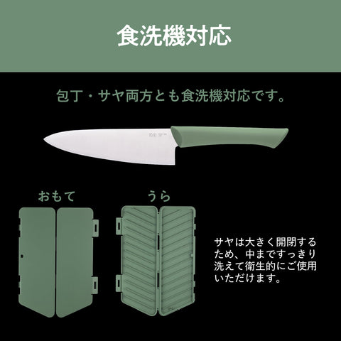 貝印 KAI まな板 になる サヤ 鞘 付きマルチ ナイフ 三徳 包丁 150ｍｍ アウトドア 持ち運び MANASAYA グリーン 食洗器 対応 AB5574