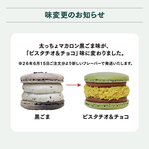 MACAPRESSO Macapresso Macapresso All-Star Set of 12, Fat Macaroon, Return, Sweets, Gift for the Aged, Sweets, Household Celebration, Western Confectionery, Present, Medium
