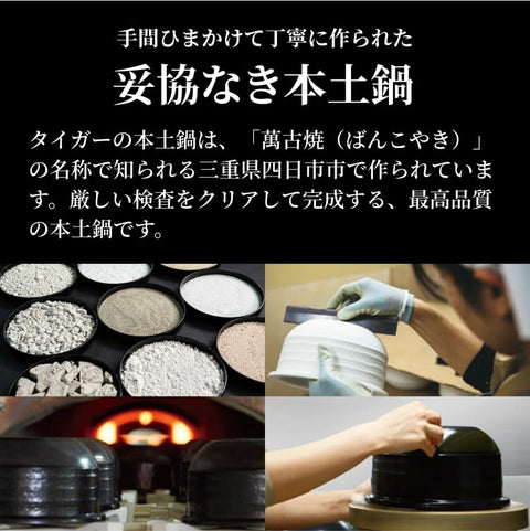 【タイガー魔法瓶 公式SHOP限定】タイガー魔法瓶(TIGER) 炊飯器 5.5合 土鍋圧力IH式 最上位モデル 日本製 土鍋ご泡火炊き 環境配慮パッケージ ブラック JRX-S100W