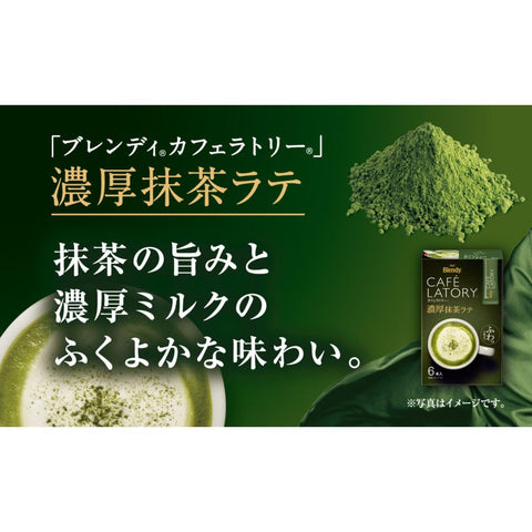 AGF Blendy Café Stick Thick Matcha Latte, 16 Pieces (Powder Matcha)