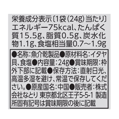 나토리맛 보석건조 가리비 24g x 10봉 [에너지 75kcal, 단백질 15.5g, 지방 0.5g, 탄수화물 1.1g ※1봉지 기준]