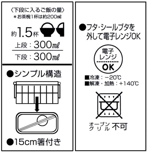 Skater 饭盒 我的世界 探险者 600毫升 抗菌 2层 女性用 日本制造 YZW3AG-A