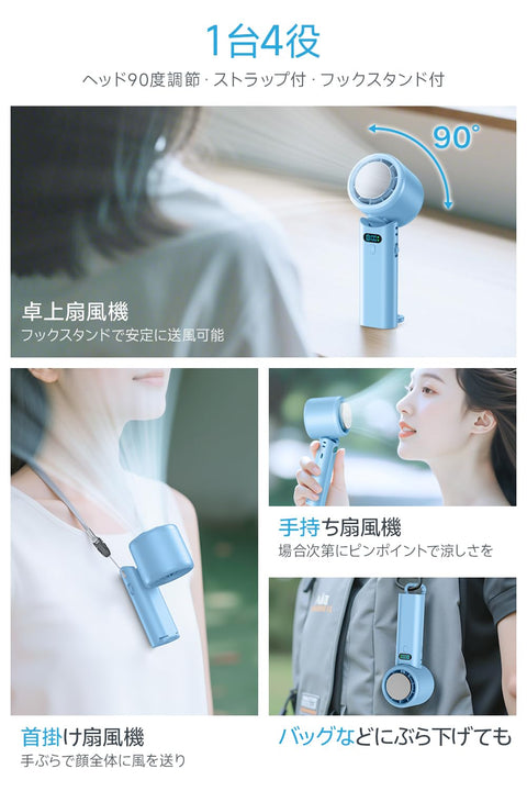 便攜風扇 超高速暴風 【-25℃瞬間冷卻・10000mAh大容量】 手持風扇 帶冷卻板 100級風力調節 手持/戴頸/桌面/懸掛四種方式 7片葉片 強力 USB充電 手持風扇 24小時持續 90°角度調節 帶 7片葉片 強力 USB充電 手持風扇 24小時持續 90° 角度調節 頸帶 緊湊型防暑能量禮品 (藍色)