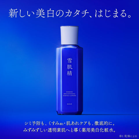 (Amazon.co.jp Exclusive) Quasi-drug Product, Brightening Essence, Lotion Body, Limited Kit, 11.8 fl oz (350 ml), Bonus Included