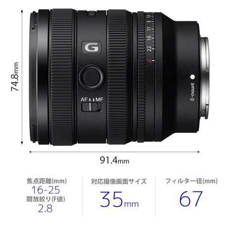 SONY(Sony) 廣角變焦鏡頭 全尺寸 FE 16-25 mm F2.8 G G鏡頭 數位單眼相機α[E卡口]使用 原廠鏡頭 SEL1625G
