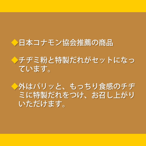 日清製粉ウェルナ 日清 チヂミセット 2人前 150g×6袋