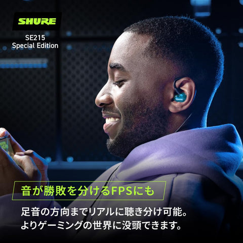 【VGP 殿堂入り金賞】SHURE シュア イヤホン 有線 SE215 SPE-A ブルー 高遮音性 ノイズキャンセリング ゲーム ゲーミング スペシャルエディション カナル型 ワイヤレス変換可(別売) MMCX リケーブル プロ仕様 低音強化 配信 音楽 オーディオリスニング レコーディング 録音 楽器 在宅勤務 リモートワーク ケーブル長116 cm 【国内正規品/メーカー保証2年】