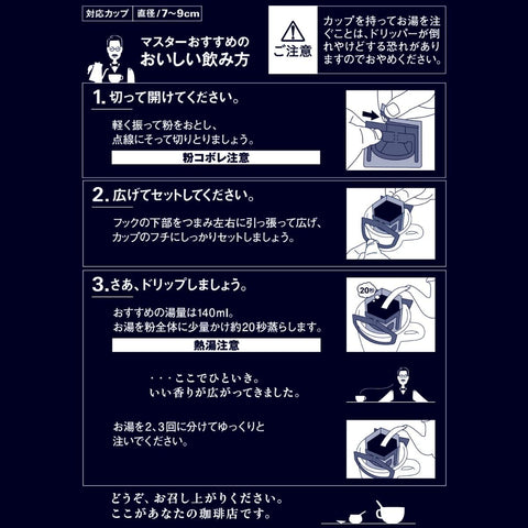 AGF ちょっと贅沢な珈琲店 レギュラーコーヒー プレミアムドリップ 3種飲み比べ アソート 42袋 【 ドリップコーヒー 】【 詰め合わせ 】【 プチギフト 】【 差し入れに 】